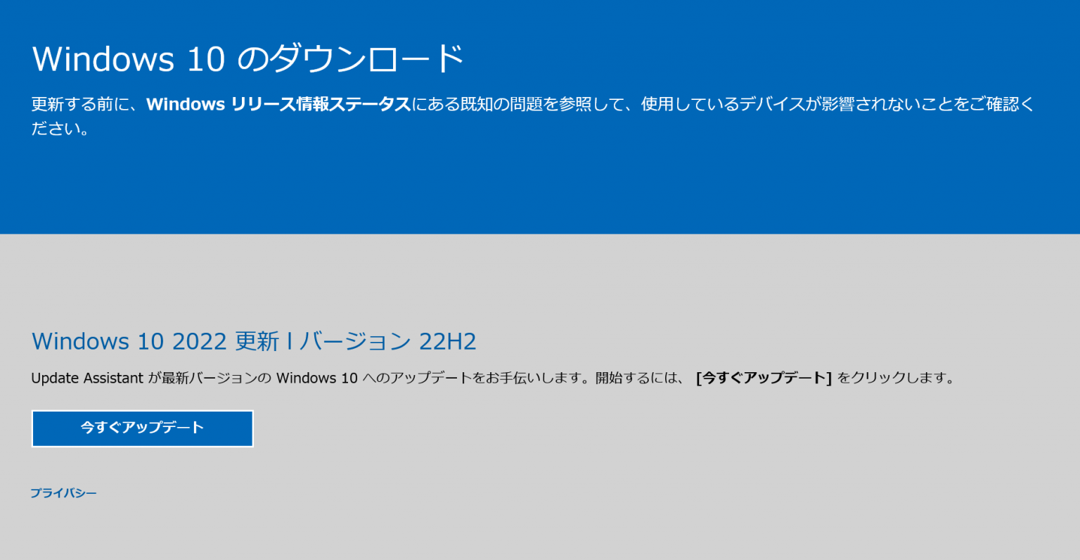 Windows 10 バージョン21h2 サポート終了、対処法を紹介 コンピュータ･ラボ｜久留米のパソコンサポート